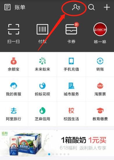 支付宝蚂蚁森林怎么删除好友，蚂蚁森林拉黑好友对方知道吗