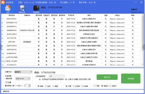 淘宝店铺销量查询在哪里
