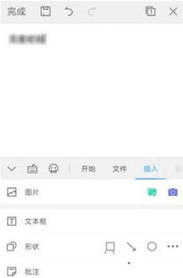 wps便签苹果版，wps便签怎么导出来