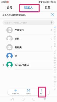iphone如何批量删除通讯录联系人，苹果手机怎么批量删除手机联系人