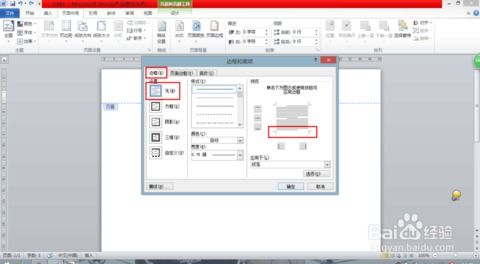 如何取消页眉上面的一条线，word文档页眉横线怎么删除