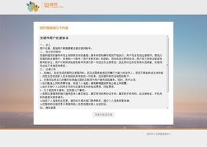 申请公租房的网站沈阳，申请公租房的网站杭州