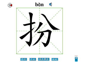 以的笔顺是什么，妈的笔顺正确的写法