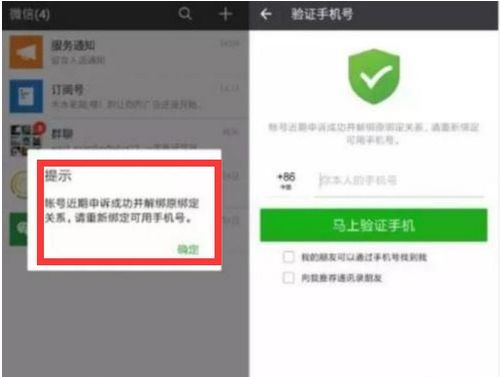 不用手机号注册微信号，2022不用手机号注册微信