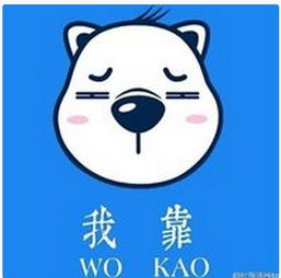 靠是什么意思网络用语，犇是什么意思怎么读