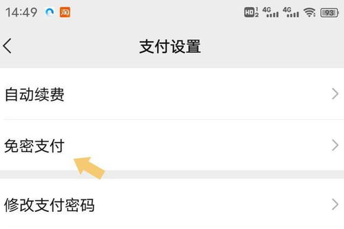如何取消免密支付功能微信，美团如何取消免密支付功能