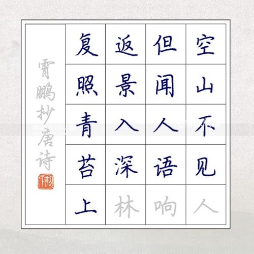 勇字怎么写好看，当字怎么写