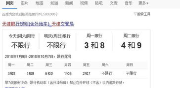 郑州周一限号多少