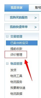 关键词点击率查询，点击率统计