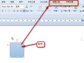 wps画图工具在哪，wps office画图工具在哪里