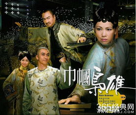 巾帼枭雄第二部国语版免费，巾帼枭雄第二部演员表