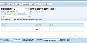 邮件怎么撤回outlook网页版，邮件怎么撤回outlook2016