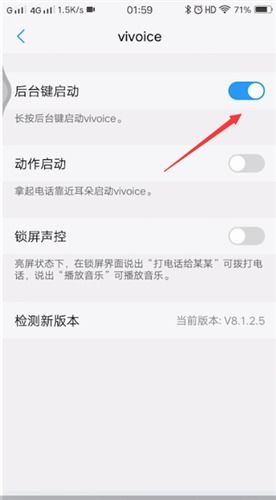 vivo语音助手叫什么 唤醒，vivo语音助手怎么唤醒