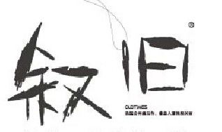 雕刻字体图片，雕刻字体在线生成