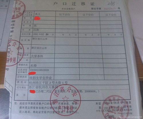 办理北京户口需要什么条件，办理北京户口需要什么材料