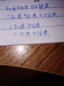 9分米等于多少厘米多少毫米呢，9分米等于多少毫米?