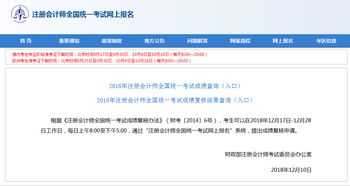 注会查分时间，2022注会查分