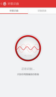 网易云音乐听歌识曲不见了，网易云音乐听歌识曲悬浮窗