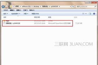 ppt怎么取消自动播放下一页，ppt怎么取消自动播放音乐