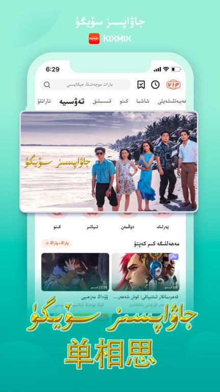 kixmixtv电视版，kixmix看电影软件