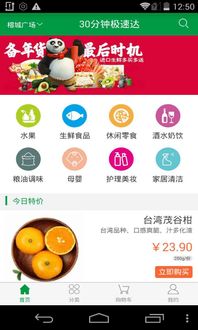 朴朴买菜官网，朴朴官方网站招聘