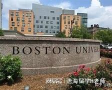 波士顿大学，波士顿大学世界排名