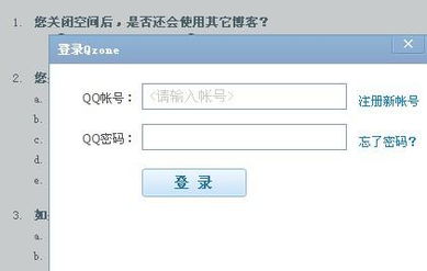 qq空间注销官网登录入口，空间注销申请入口