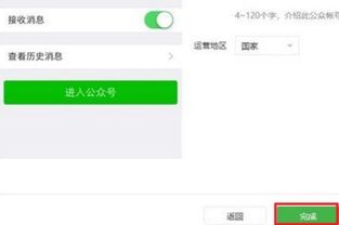 如何创建自己的微信公众号，微信公众号小程序怎么做