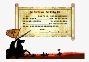 军令如山成语的下一句是什么，军令如山倒