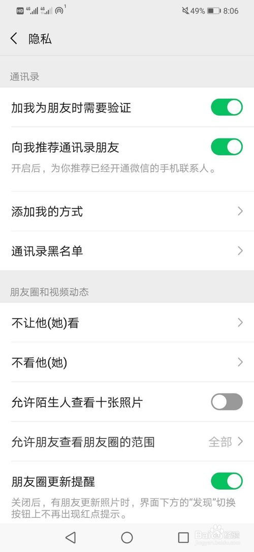 苹果微信怎么设置朋友圈三天可见，手机微信怎么设置朋友圈三天可见