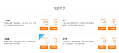 在哪里购买域名不用备案，在哪里购买域名不容易被和谐