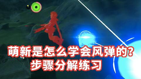 塞尔达荒野之息夏塔瓦神庙攻略，夏塔瓦神庙攻略视频