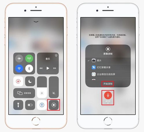 苹果手机怎样录屏可以把声音录上，oppo手机怎么录屏有声音