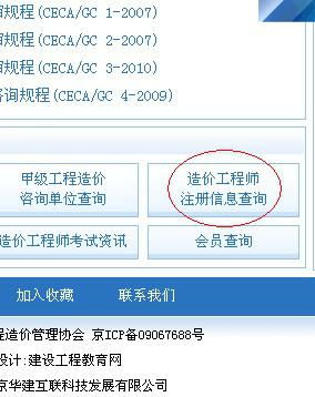 注册造价工程师报考的条件，注册造价师报名2022时间