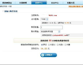 网易宝电脑版登录，网易宝船官网下载