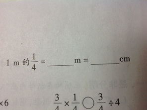 1英尺等于多少厘米，1英寸等于多少厘米公式