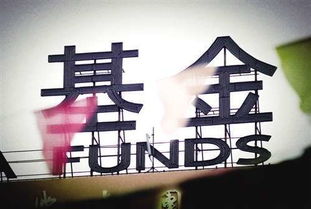 基金七不买三不卖口诀是什么，10万买基金三个月没了