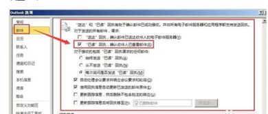 已读回执对方知道吗，已读回执怎么查看