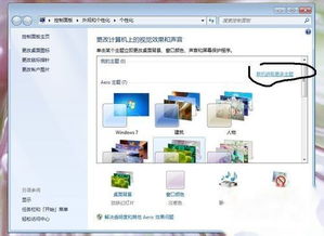 笔记本电脑主题怎么更换，台式电脑主题怎么更换