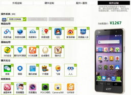 定制手机软件下载，定制手机软件名称