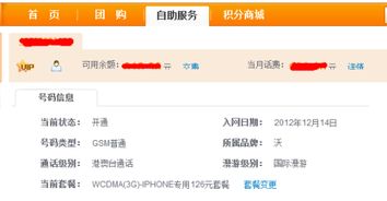 联通号码查询话费余额，联通号码查询话费拨打什么号