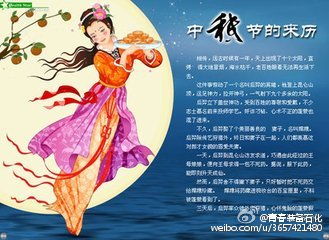 中秋节的来历介绍100字左右，中秋节的介绍