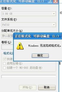 u盘不能格式化了咋办是坏了吗，u盘不能格式化怎么回事显示被保护