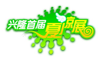 免费换字体主题的软件，免费的主题软件