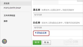 白名单和黑名单的区别在哪里，白名单和黑名单的区别,哪种机制更安全