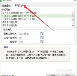 表格公式加减乘除自动生成，word上下页
