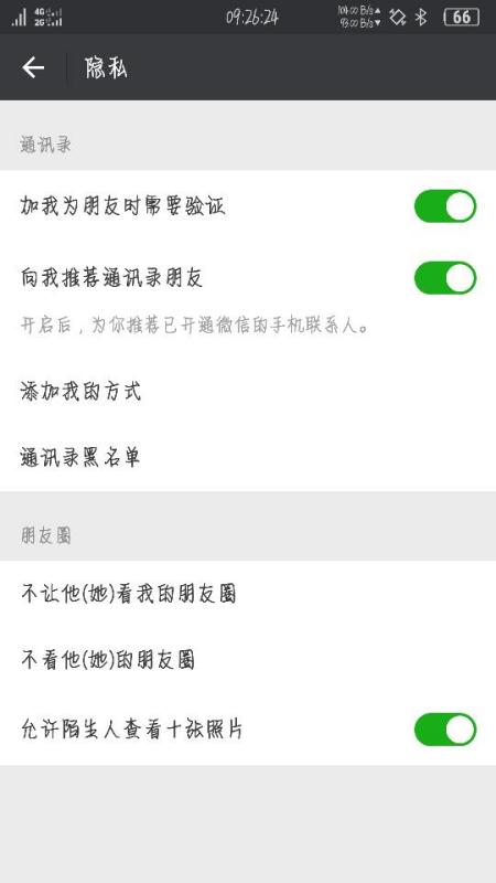 朋友圈权限在哪里设置 3天可见，朋友圈权限在哪里设置仅限三天可见