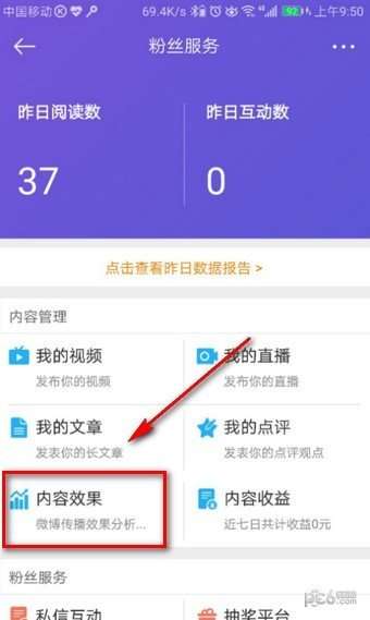旧版微博看访客，微博看访客2022