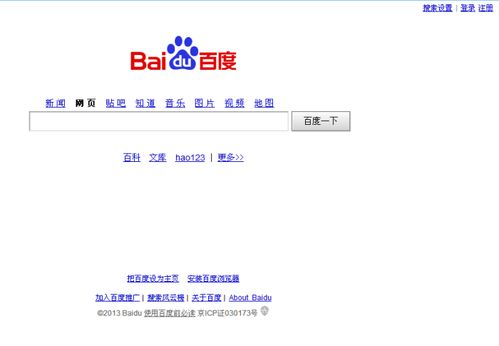 百度下载，百度下载免费安装