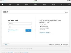 苹果手机怎么查看id密码，苹果手机id密码怎么修改